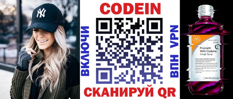 ОМГ ОМГ маркетплейс  Слюдянка  это Telegram  Codein Purple Drank 