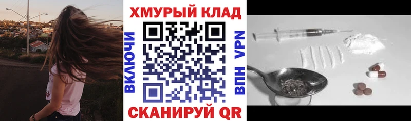 ГЕРОИН Heroin  мега рабочий сайт  Слюдянка 