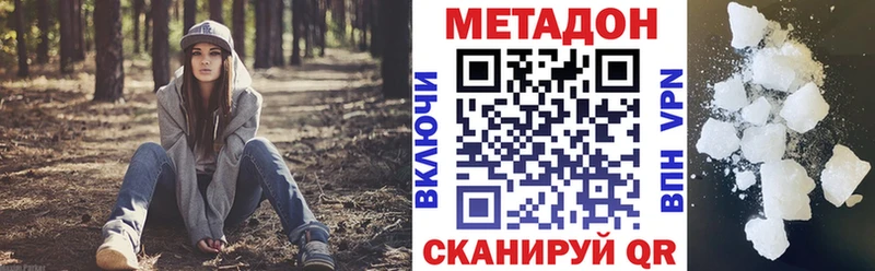 Метадон methadone Слюдянка